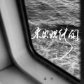 毒药 - 未出现传闻 (古筝版)