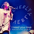 I need your love