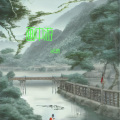 余安真 - 画中游