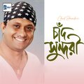 S I Tutul - Chad Shundori