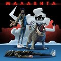 O.G EzzY - Малавита