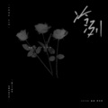 Sinyow、知世Calista - 冷冽