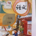 古诗文言文 - 小猴子下山