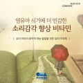 차병원 - ARNE, Thomas: Organ Concerto No. 5 in G minor: II. Allegro con spirito [토머스 안: 오르간 협주곡 5번 : 2악장]
