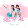 Ku Suka Kamu (Japanese)