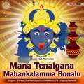 Shankar - Amma Ro Mankali