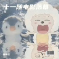 楚惊雲 - 姑娘别哭泣