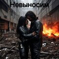 vladbed、Snarf、не зайка - Невыносим