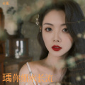 何瑀 - 我的路