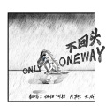 甜Tiannnn.、Asteria4 - 不回头 (Only Oneway)