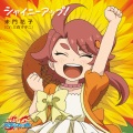 三森すずこ - シャイニーアップ! (TVサイズ)