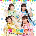 徳井青空 - ハートフル探偵☆ネロ (真诚侦探☆尼禄)