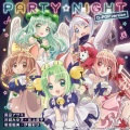 真田アサミ、沢城みゆき、氷上恭子、明坂聡美、伊藤彩沙 - PARTY☆NIGHT (D-POP version)