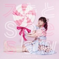 伊藤彩沙 - スキとSeesaw