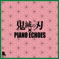 Piano Echoes - 竈門禰豆子のうた