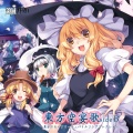 六弦アリス - 光と影 (ED size)