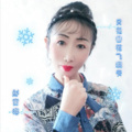 赵育梅 - 又见雪花飞满天