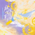 荀邪offo - 【言和AI原创】被窝里的手电筒--童年期刊漫画群像