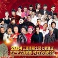 启程+在他乡+一生有你+新年快乐