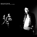 科尔沁夫 - 画你