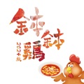 DJ豪大大 - 钵钵鸡