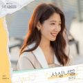 Junggigo - 사실 너를