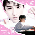楚屿YU - 心情气象
