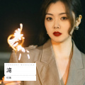 何瑀 - 湾