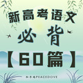 和平鸽 - 1-09 子路曾皙冉有公西华侍坐 - 论语