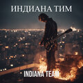 Indiana Team、Ioki - Полюса