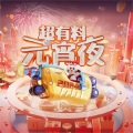 蔡国庆、秦霄贤 - 世上梗最多的小白马