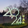 汪良平 - 肩上的云