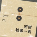 一杯无GZS - 密封轶事一则
