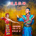 蒙吉 - 次真拉姆