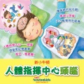 Newtonkids新小牛顿 - 头脑是记忆仓库