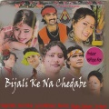 Kavi Kishan、Bebi - Bijali Ke Na Chedabe