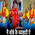 Aaina Mittan - Main Bone K Byahdi Ae
