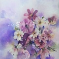 向葵Elodie - 20岁的诗 (其他|inst.)