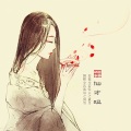申小萱、王小赛 - 仙才叹 (二胡&古筝版)