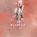晴几IKU、白姬eternity、比卡、可爱的小班长、郑智鹏 - 月赋情长