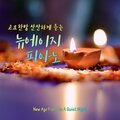 Toshio Nakagita - 작은 캔들 라이트 (A small candle light)