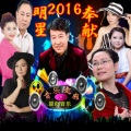 音乐走廊、阿美 - 爱上你我情非得已