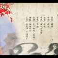 白茔 - 步步梦归尘
