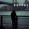 沈夜 - 偏爱和例外