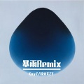Kayz、欧文 XZY - Lil Jet-暴雨Remix