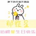 时麋vivi - 那颗星