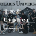 Polaris Universal(北极星)、XTONE、K.A咔咔、919 - Ferrari Gang