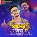 Zaman - Ural Dilo Amar Posha Praner Priya