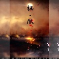 菀颜 - 栖凰