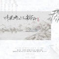 山栀、橘子酒、昀奕 - 传说中的江南F4